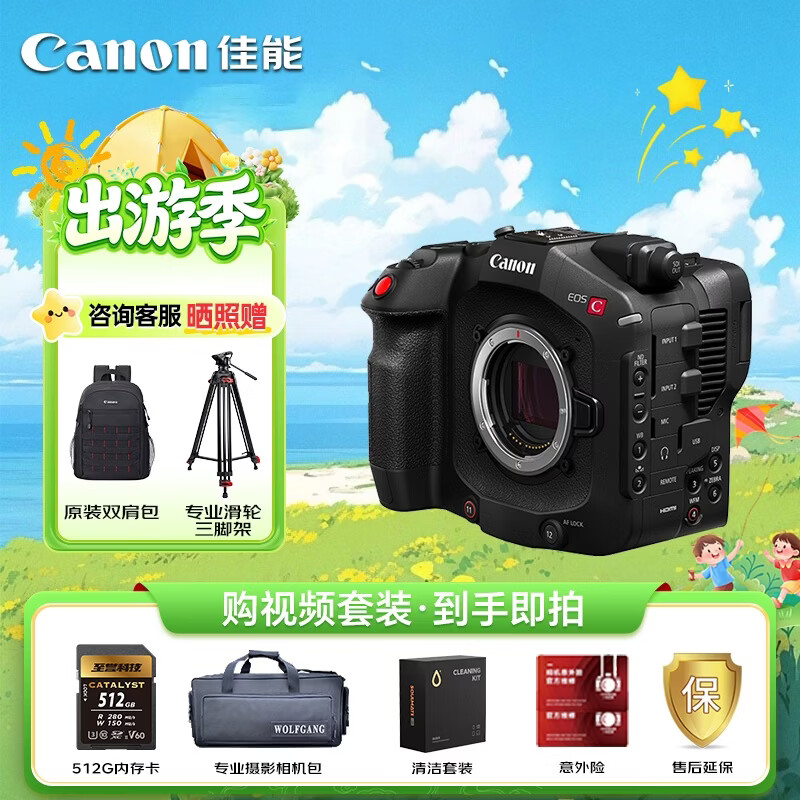 佳能（Canon）EOS C80专业摄像机 6K超高清数字电影摄影机 专业录