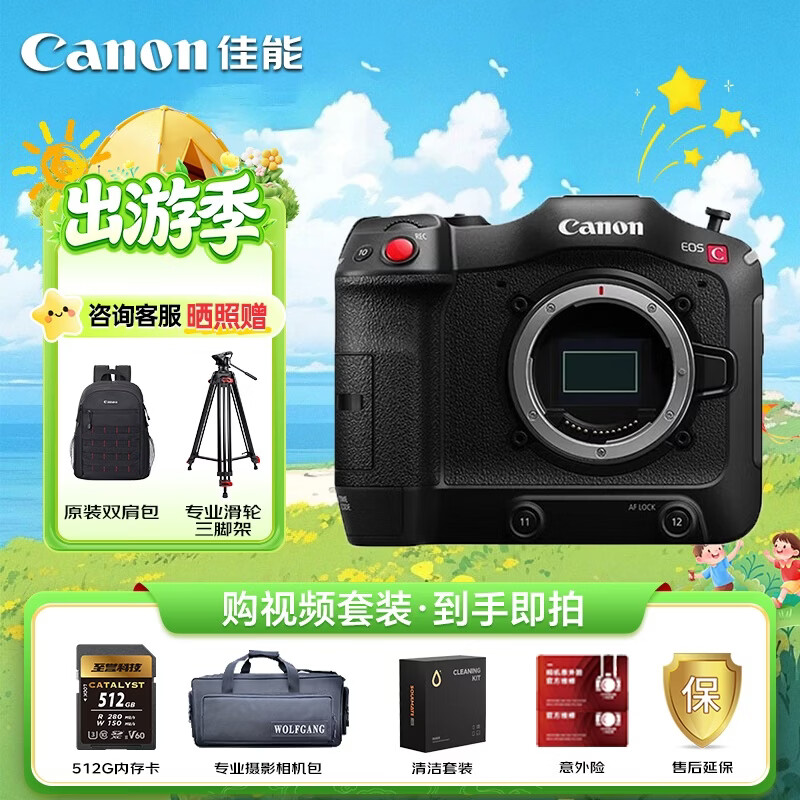佳能（Canon）EOS C70专业摄像机 4K超高清数字电影摄影机 直播专