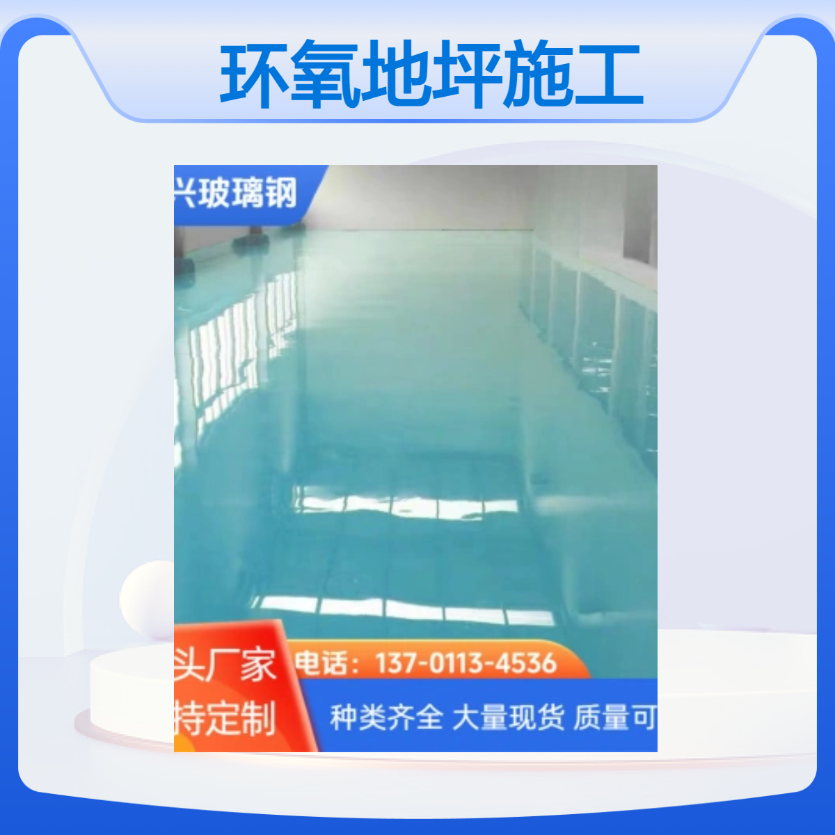朝兴1.0厚环氧地坪施工 厂房专用耐磨地面处理方案