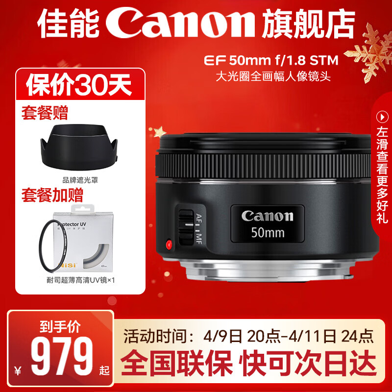 佳能小痰盂三代 ef50f1.8 定焦镜头 单反相机大光圈全画幅人像镜