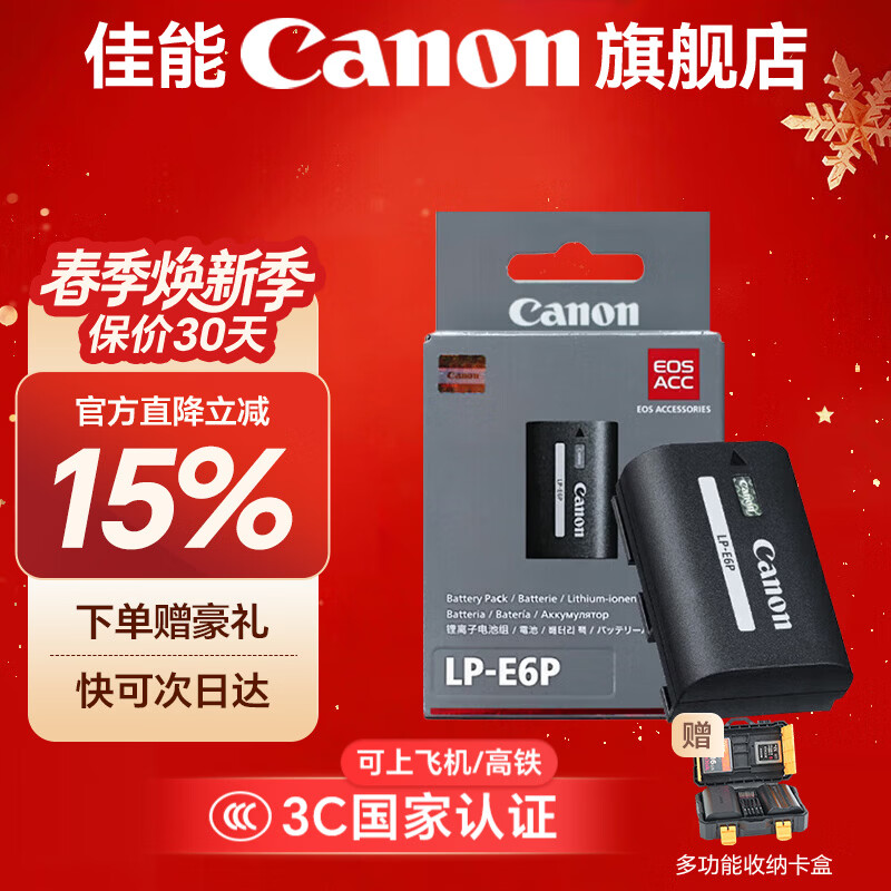 佳能（Canon）lp-e6p原装电池 r5二代大容量锂电池 e6nh升级款适