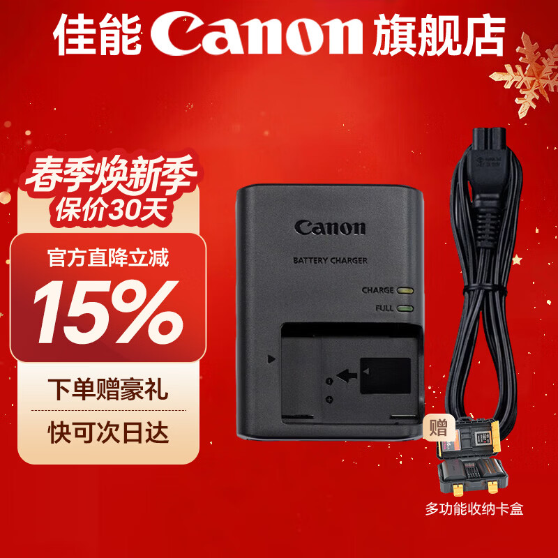 佳能原装电池 LP-E12 适用M50二代 M200 M100 安全充电