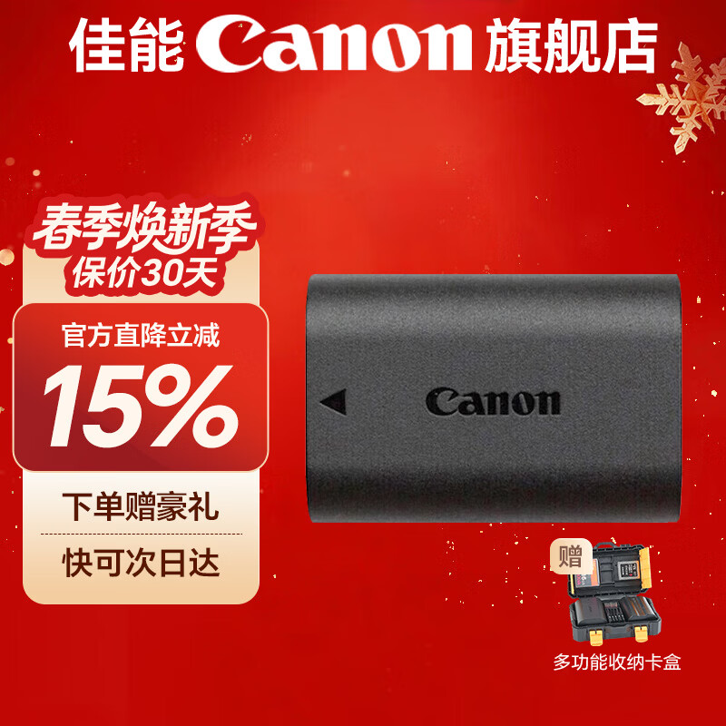 佳能（Canon）LP-E6N原装电池 相机电池充电器适用于R5 r52 R6 r6