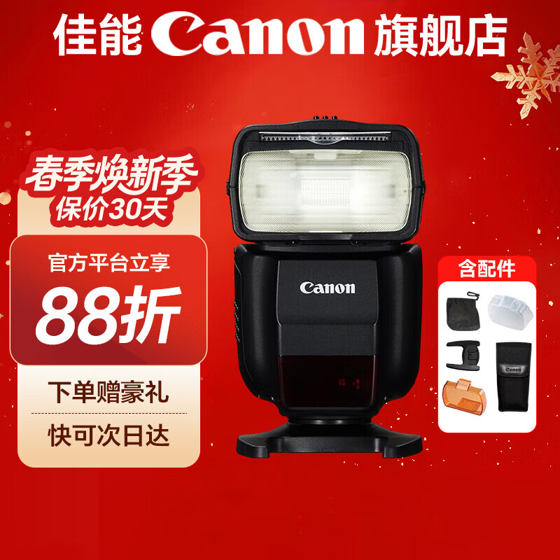 佳能（Canon）原装闪光灯430EX III-RT小巧易操作适用5d4 6d 6d2 