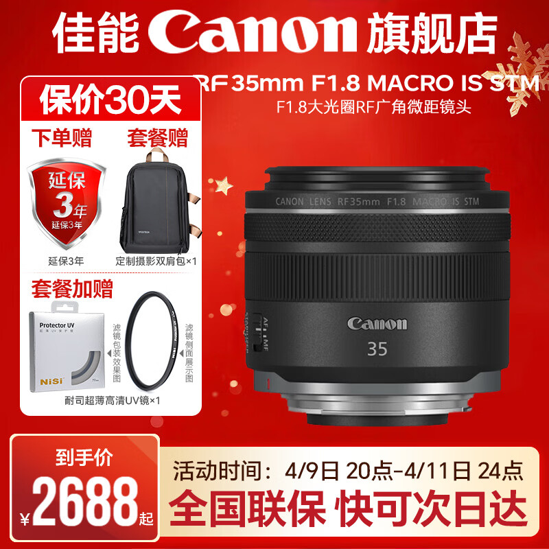 佳能rf351.8 定焦镜头 全画幅广角微距 微单镜头 写真 人像 适用E