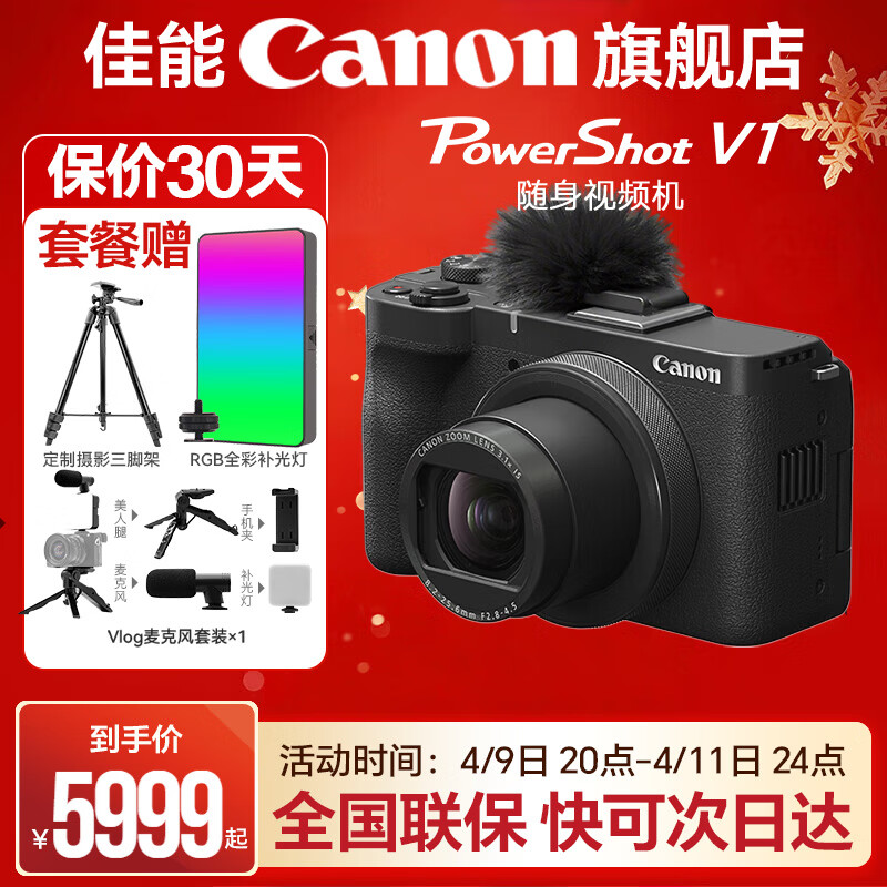 佳能v1 随身视频PowerShot V1相机 4K短片记录 Vlog探店扫街 v1高