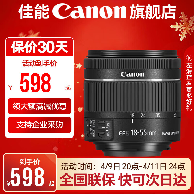 佳能（Canon） 佳能18-55镜头 标准变焦单反相机镜头 拆机 EF-S 1