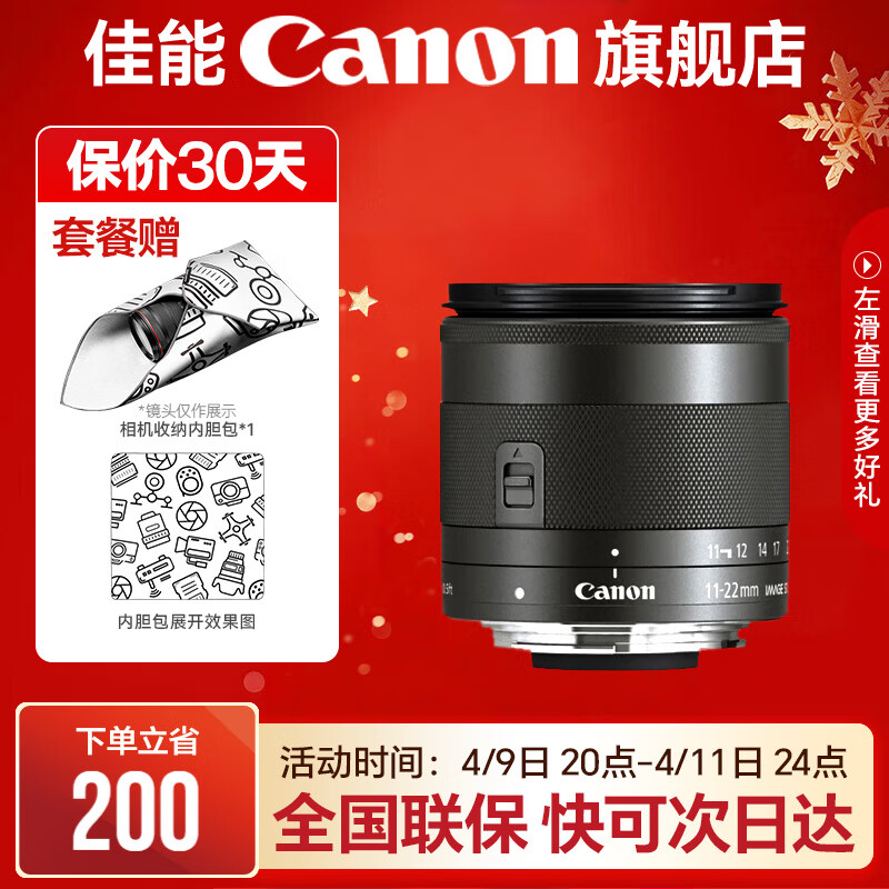 佳能（Canon） 佳能11-22mm镜头 半画幅微单广角变焦镜头 适用M50