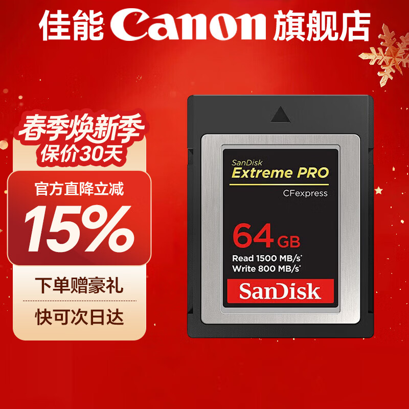 佳能R3/R5/1dx3相机内存卡 CFexpress Type-B存储卡 CFE卡 佳能相