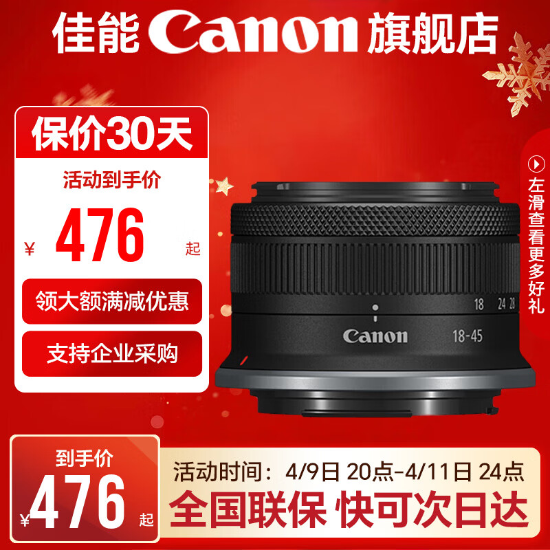 佳能（Canon） rf-s18-45 IS半画幅变焦微单相机拆机镜头 适用EOS