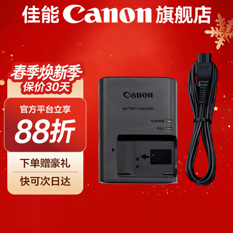 佳能（Canon） 佳能 lp-e12原装电池 佳能微单相机M50 m50二代 M2