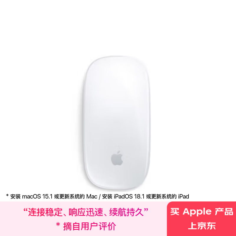 Apple/苹果 妙控鼠标-白色 多点触控表面 苹果鼠标无线蓝牙鼠标无