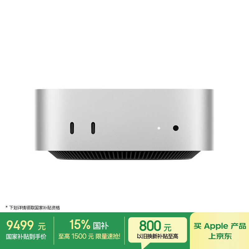 Apple/苹果AI电脑/Mac mini迷你主机 M4 Pro银色(12+16核) 24G 51
