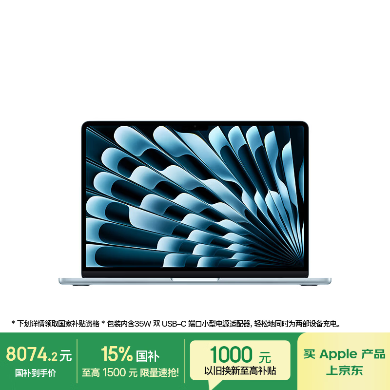 Apple/苹果AI笔记本/2025款MacBookAir13英寸M4(10+10核)16G 512G