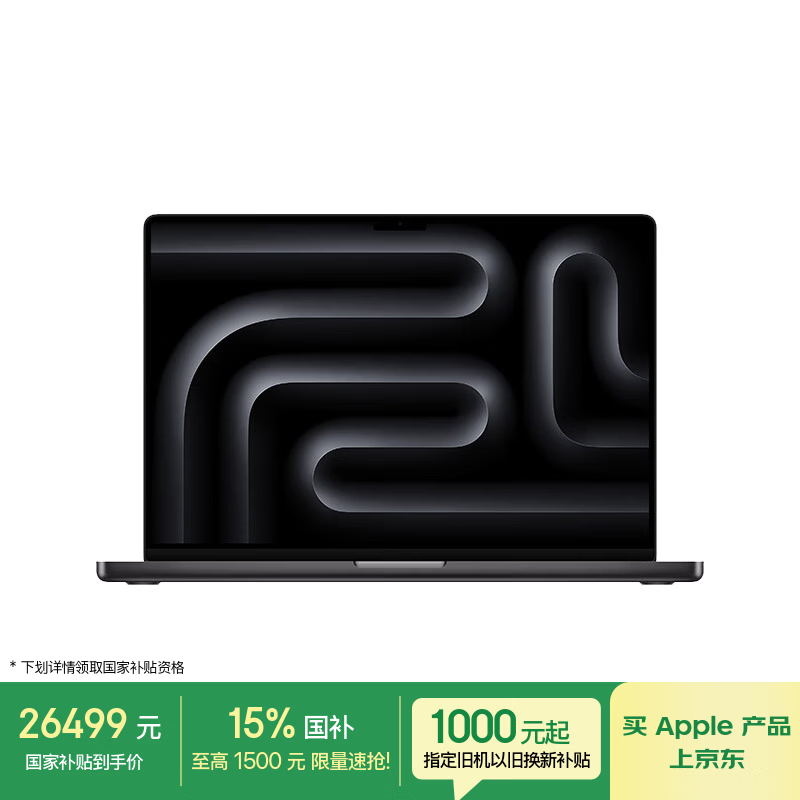 Apple/苹果AI笔记本/MacBookPro16英寸M4 Max(14+32核) 36G 1T深