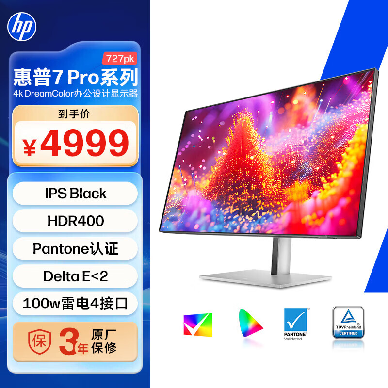 惠普（HP）727pk 27英寸4K显示器 出厂校色 IPS Black技术 支持HD