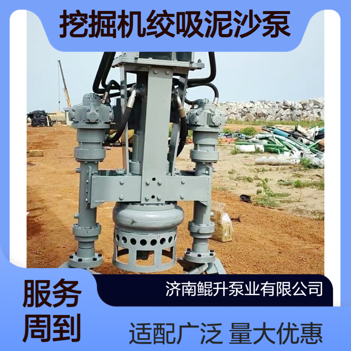 供应挖机抽沙泵整机及配件，适配各品牌挖掘机绞吸泥沙泵