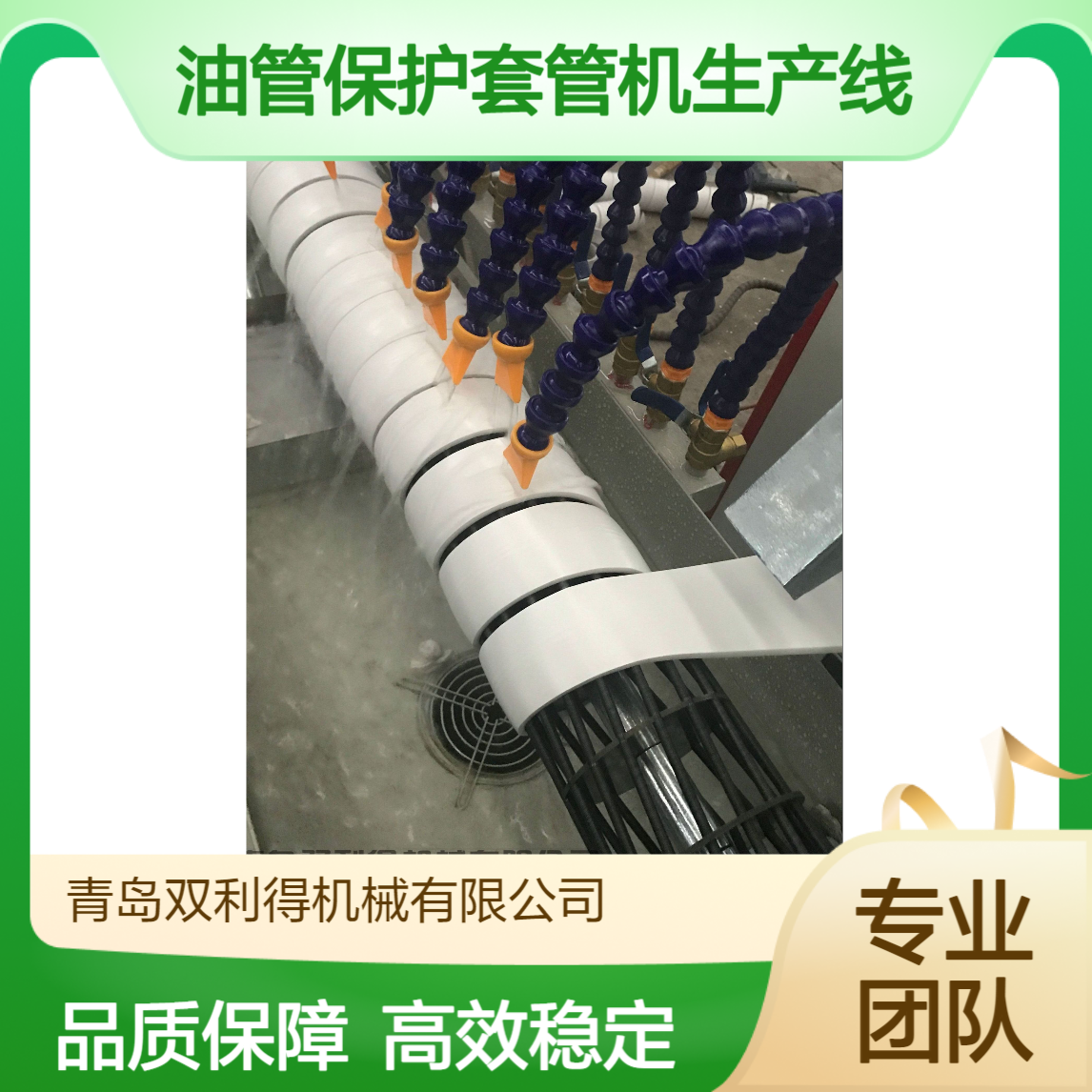 油管保护套管机生产线根据客户定制缠绕液压管生产设备