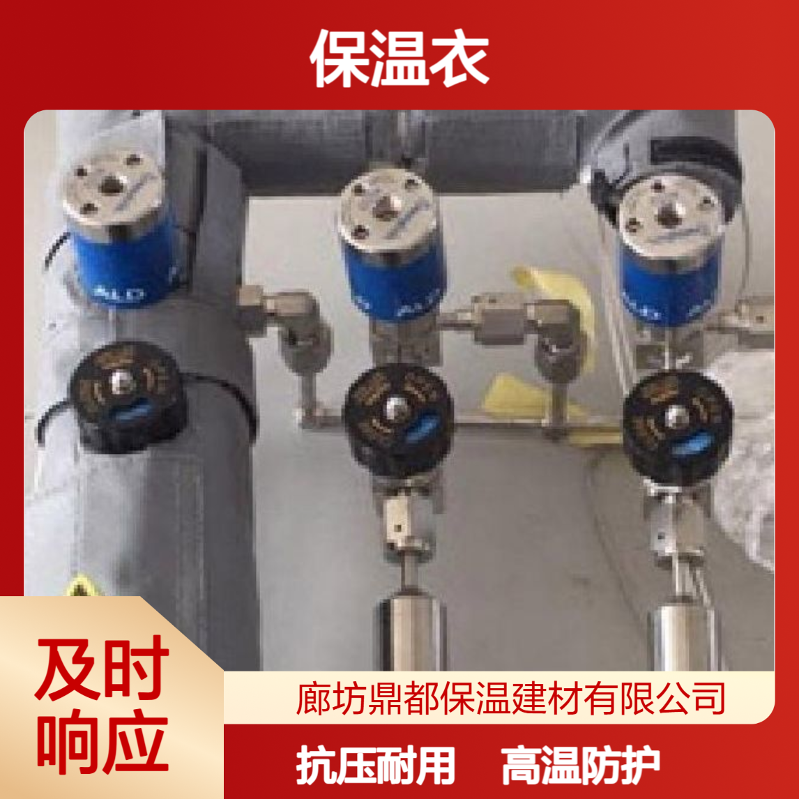 鼎都灰色柔性保温衣 1000℃高温隔热 断裂伸长27% 抗弯抗压