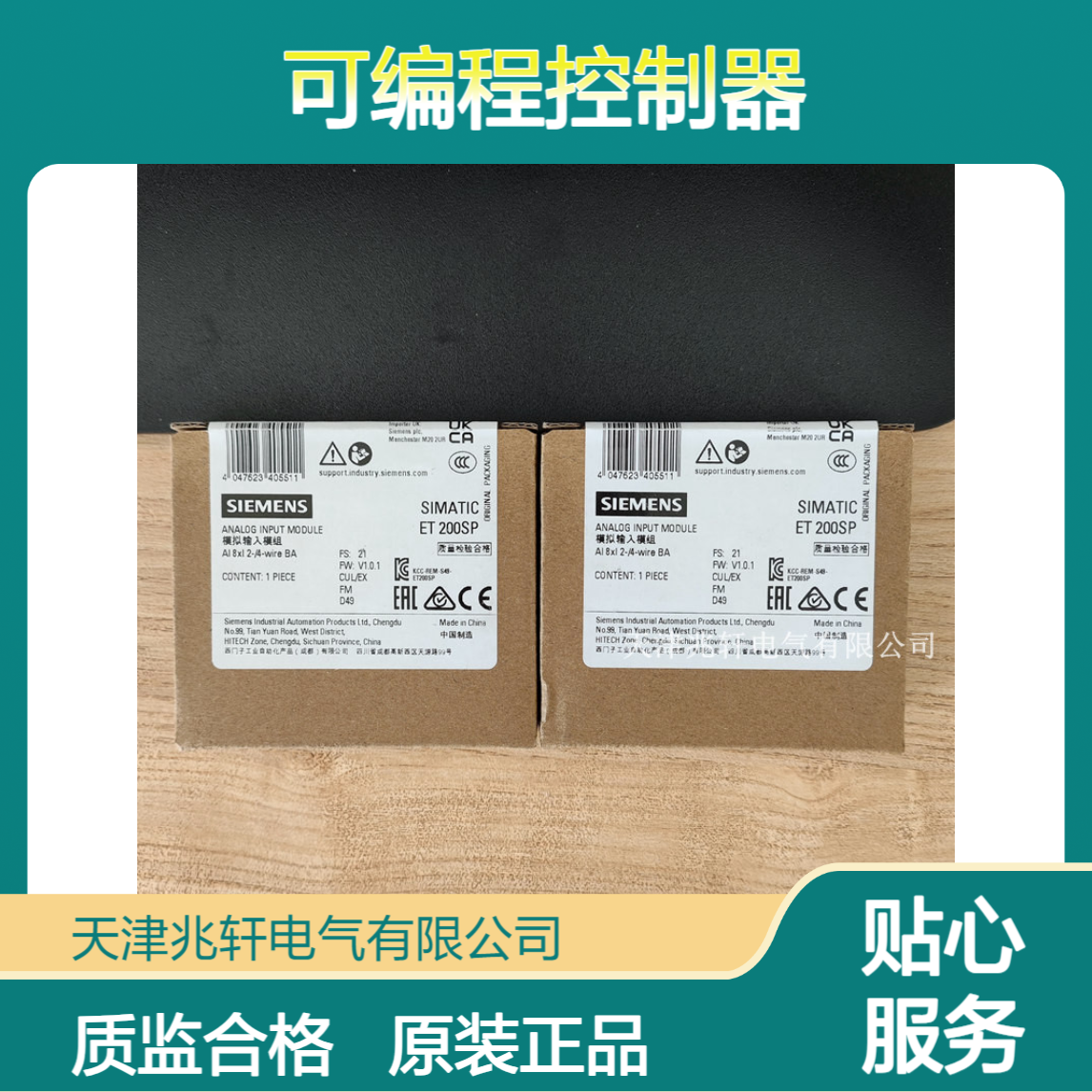 6ES7131-6BH01-0BA0西门子plc模块 原装正品 可编程控制器