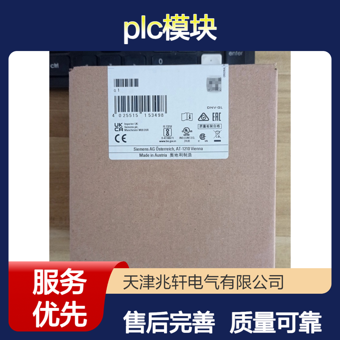 罗克韦尔PLC模块1756-CNBR 模拟量输入 厂家直供售后完善