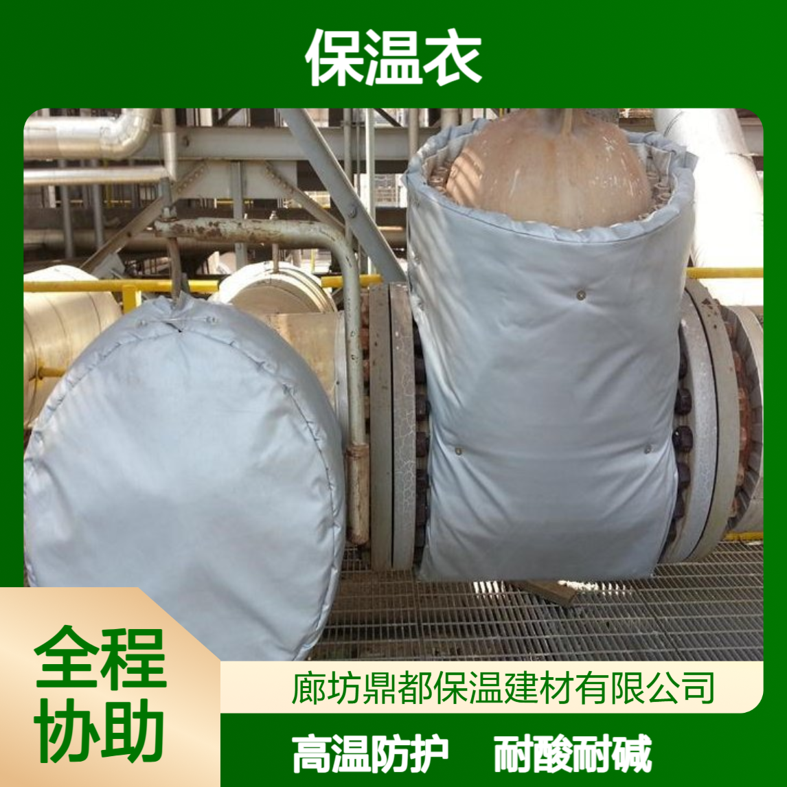 灰色柔性保温衣 耐酸耐碱防水防潮 1000℃高温适用 工业多场景防护