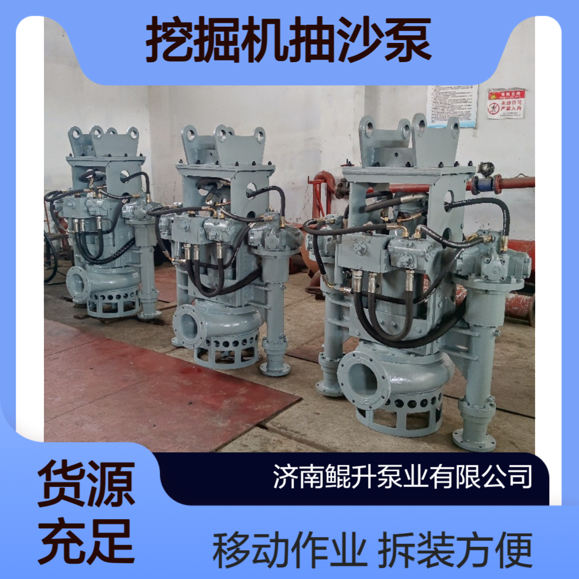 挖机属具配套抽沙泵，拆装方便，适合移动作业、多点清淤抽沙