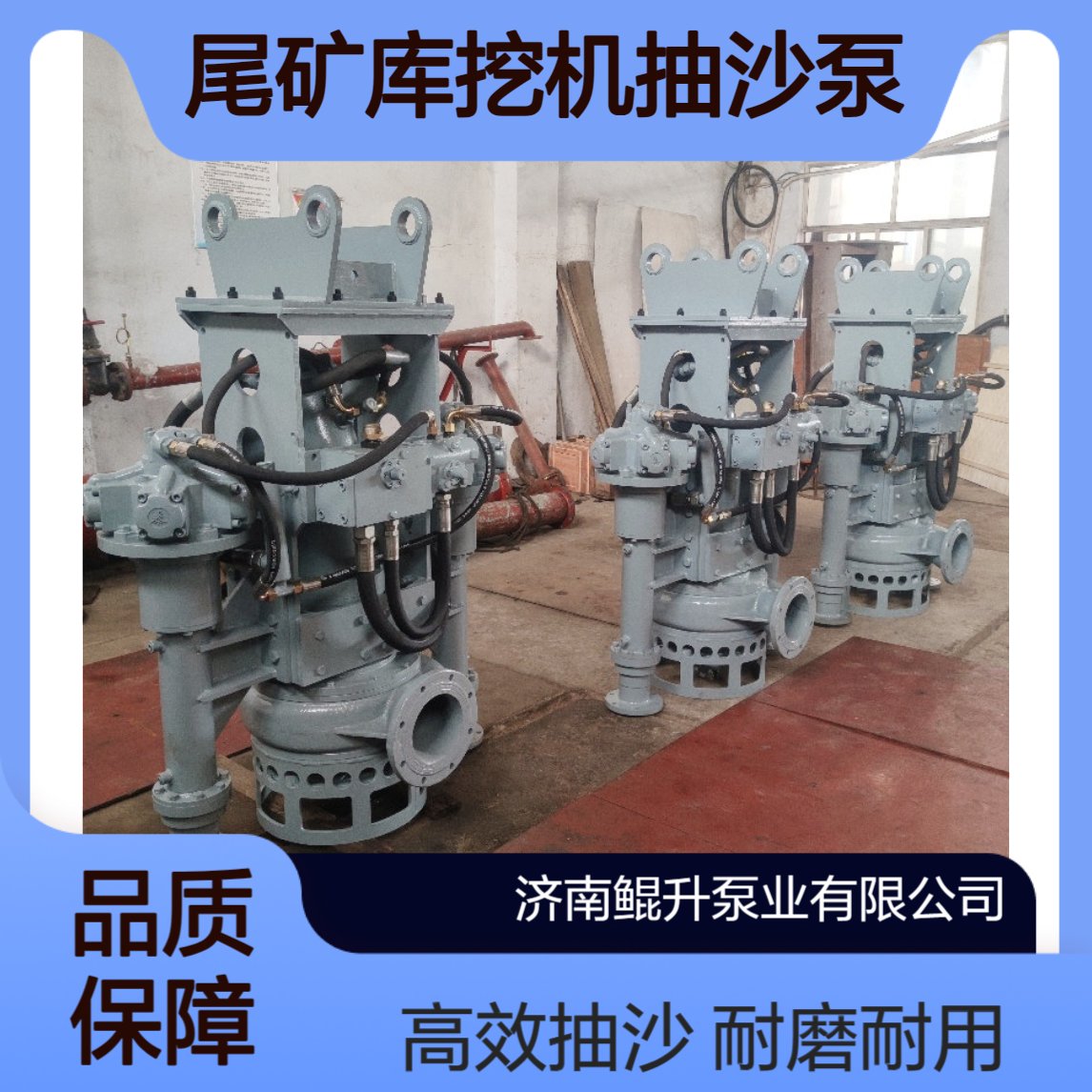 尾矿库挖机抽沙泵 耐磨液压泥浆泵 耐磨损耐腐蚀 可抽取矿砂泥浆