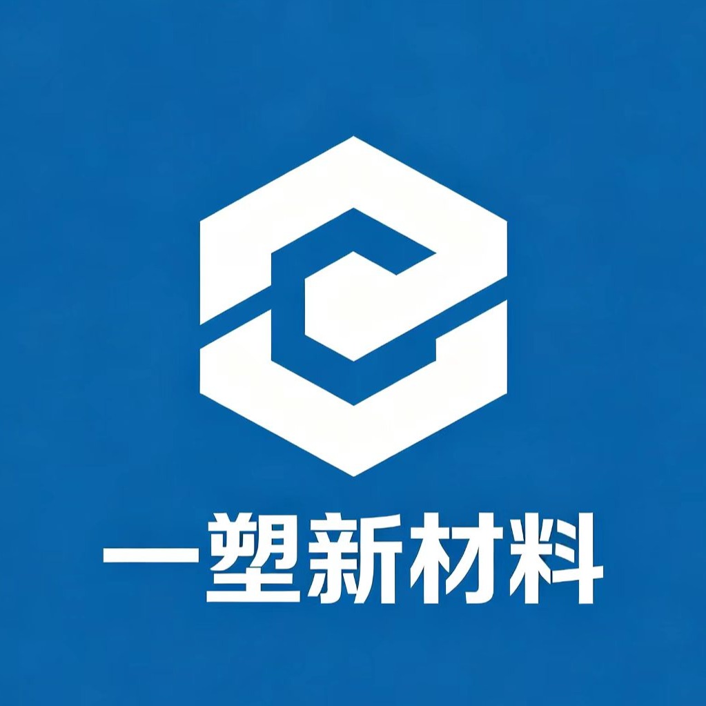 泰安一塑新材料有限公司 - 公司logo