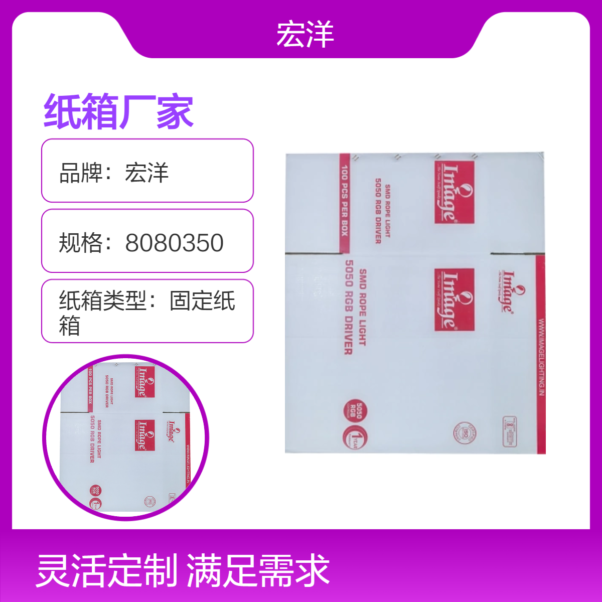 宏洋 5层BC瓦加强硬度牛皮纸色快递包装箱 厂家供应
