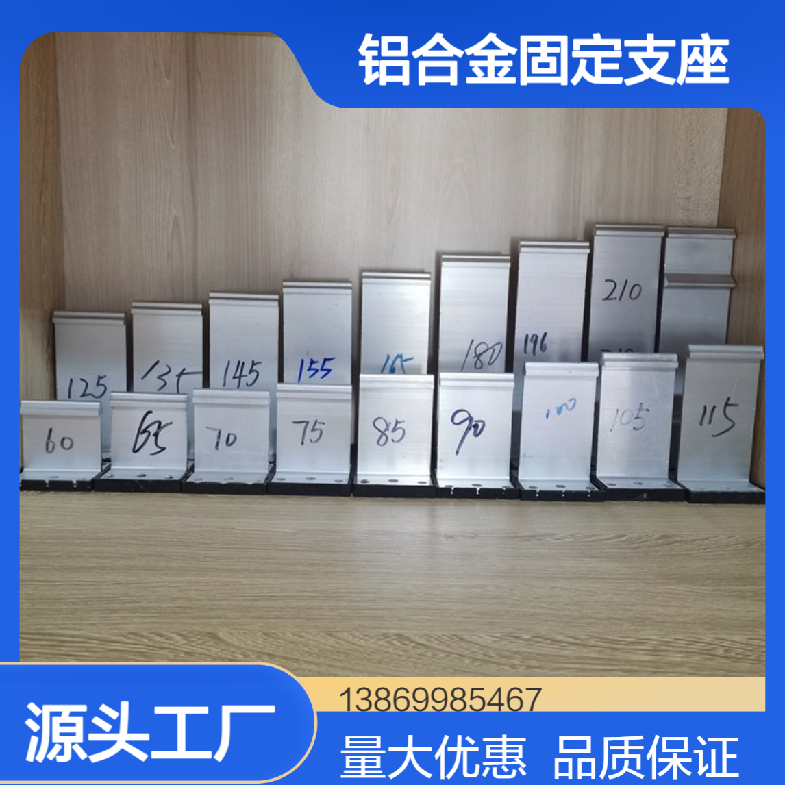 300/400铝合金固定支座 430/500铝镁锰板暗扣T型支架 T码高强度 晟泰