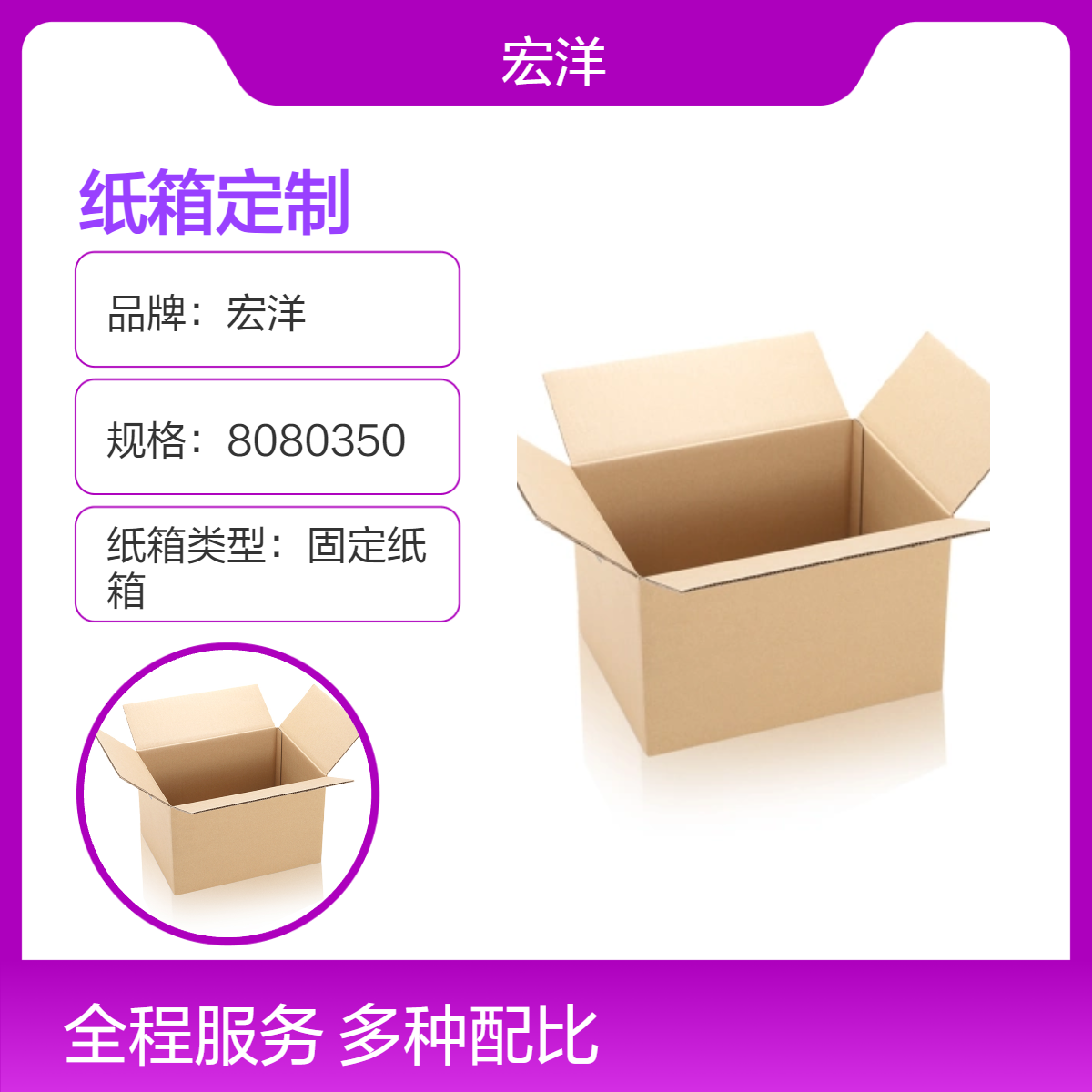 宏洋 5层BC瓦140克加强硬度牛皮纸色快递包装固定纸箱定制 承重强