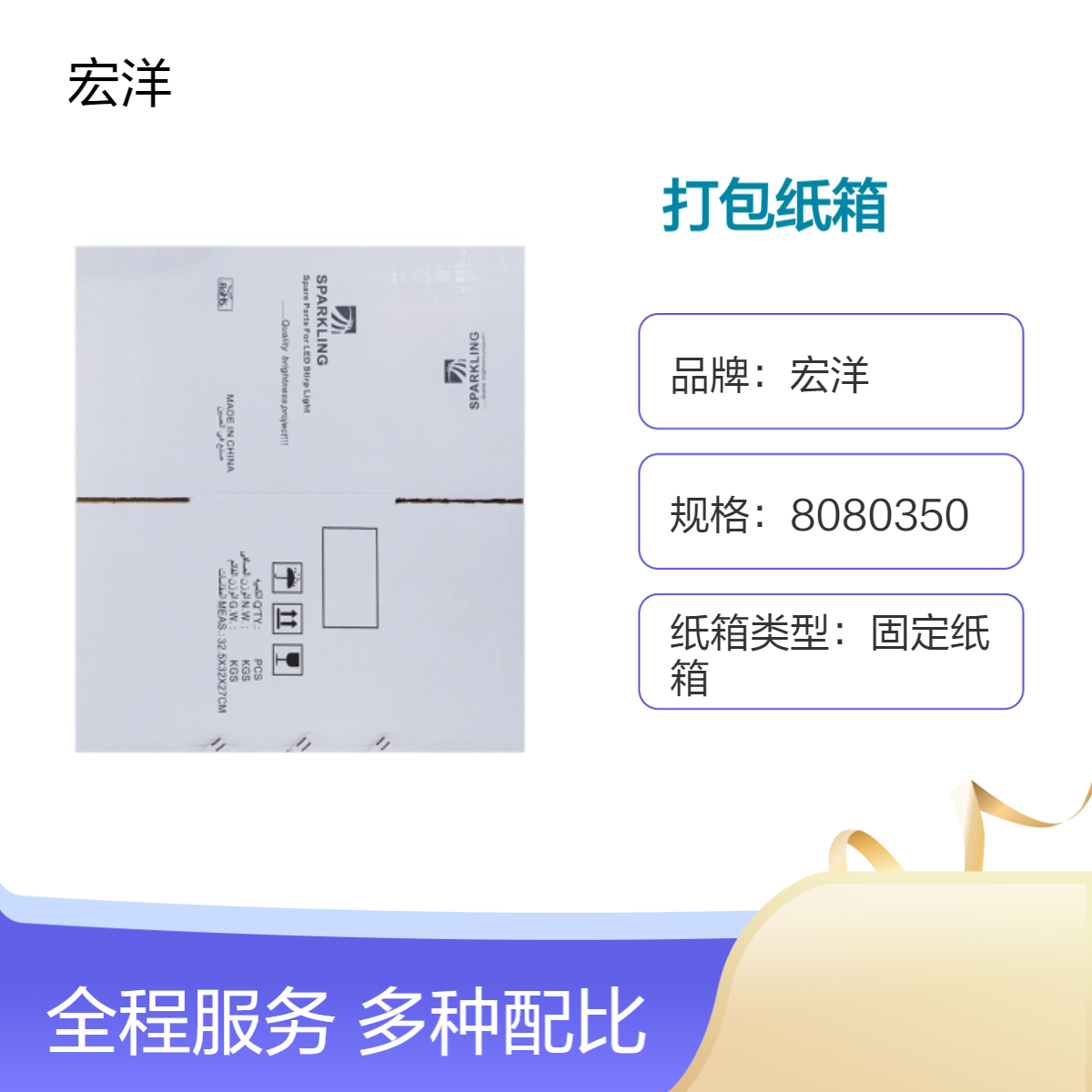 打包纸箱 白色涂布纸箱 防水纸箱 物流快递专用纸箱