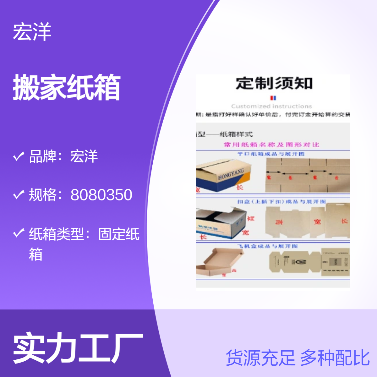 宏洋 5层BC瓦加强硬度搬家纸箱 牛皮纸色 快递物流专用