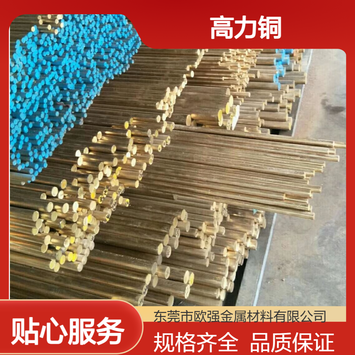 高强度L5 CC762S高力铜 HTB3铜板 铜棒 铜排 规格齐全