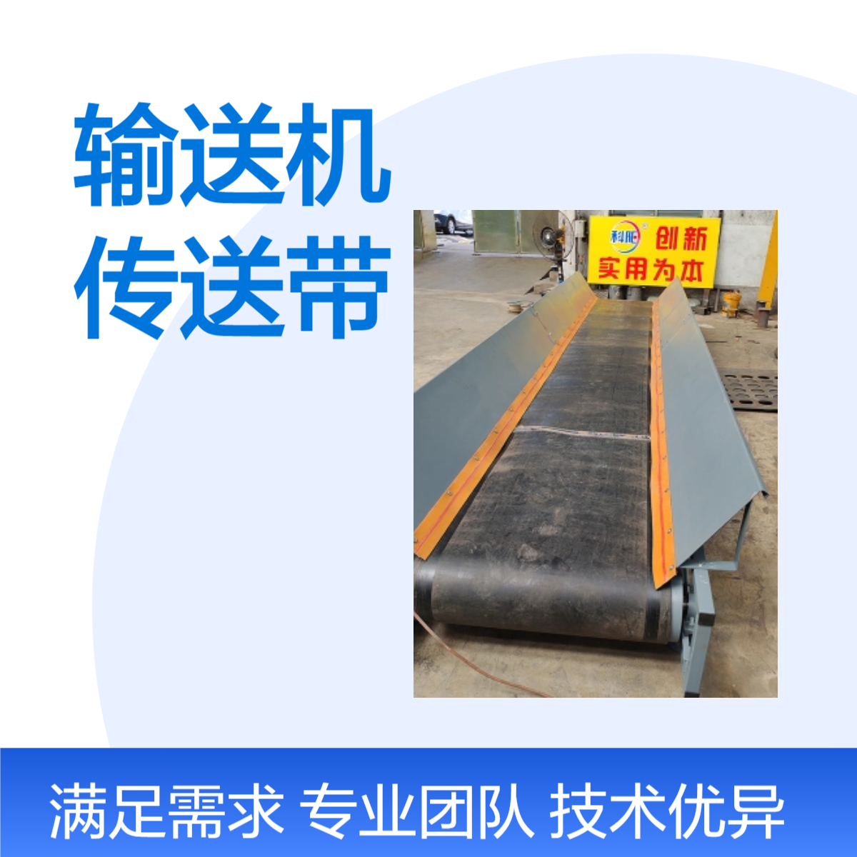 混凝土输送设备 污泥皮带输送机 pvc送料机 养殖场输送带