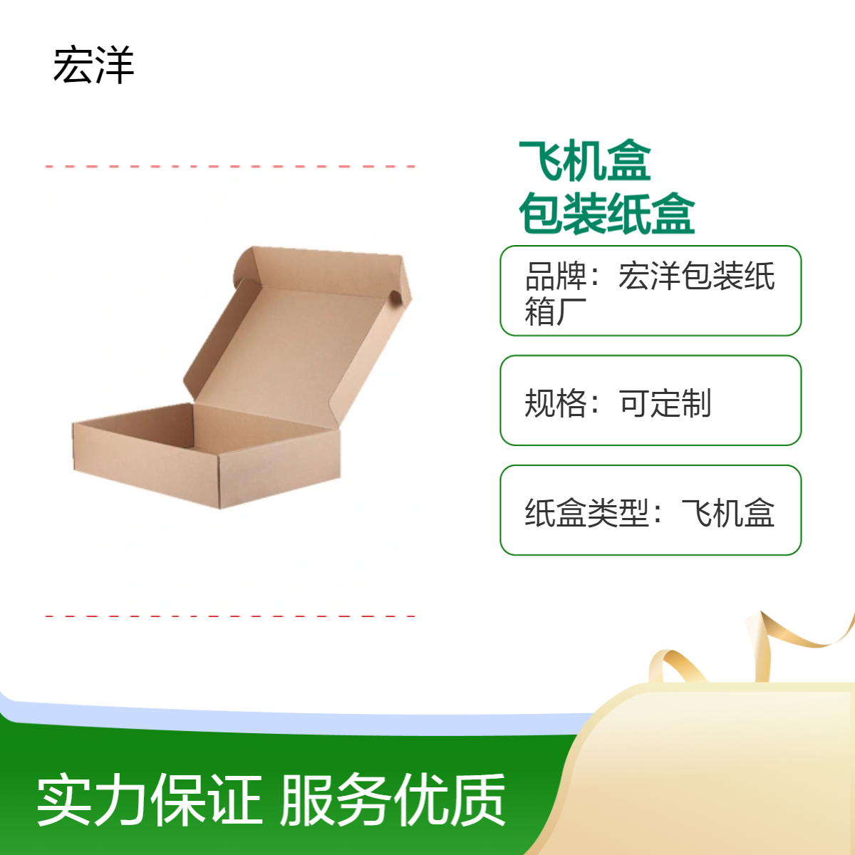 特硬飞机盒包装纸盒 可定制尺寸 自重轻 优质包装 电商物流优选