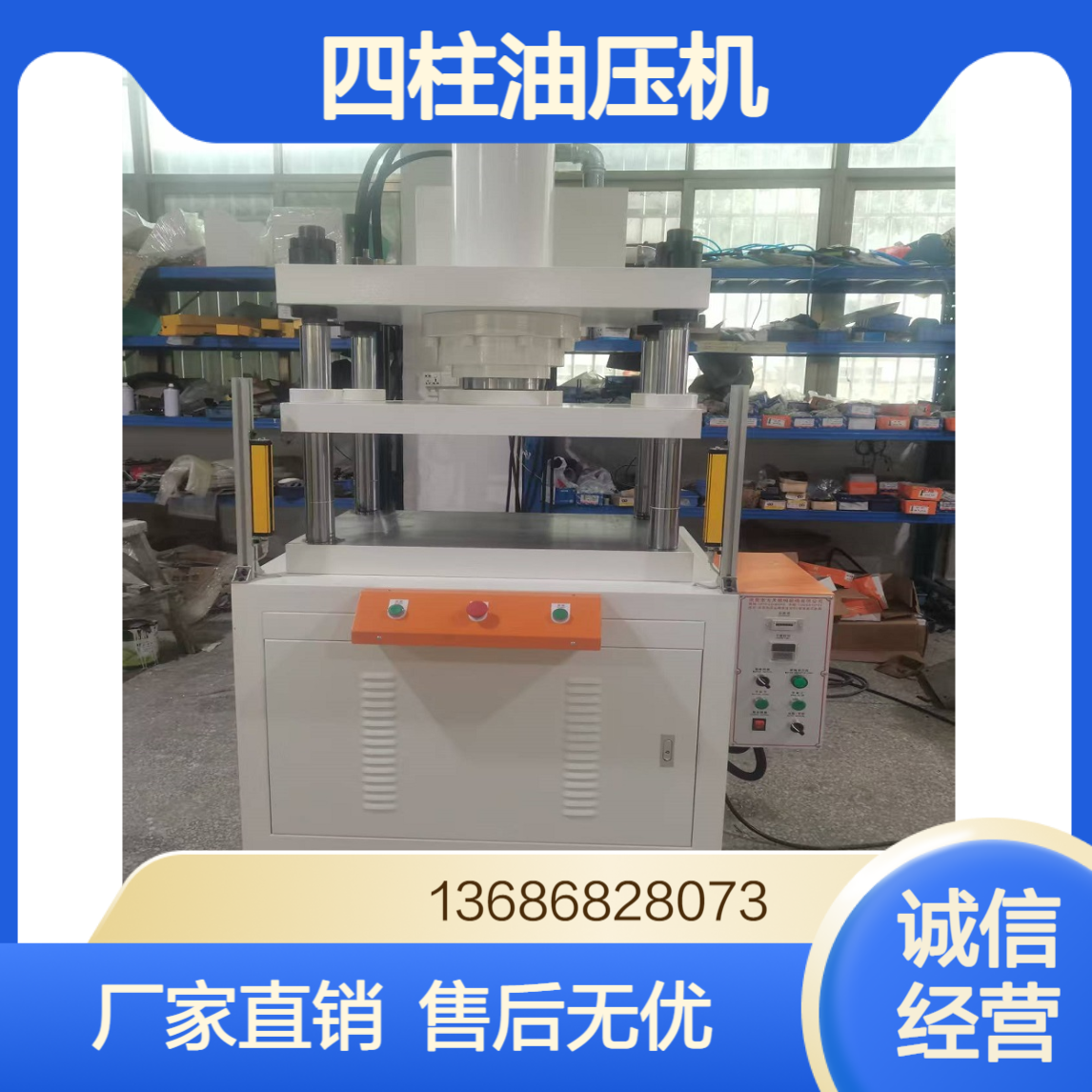 四柱压机 型号FT103-25T 用于压装 扩管 模压成型
