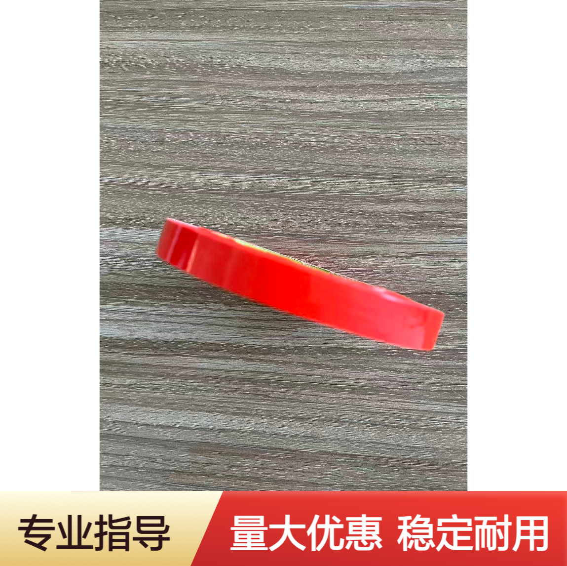 西班牙红色胶带 稳定性好 可用手撕 用于包装袋扎口线路板粘贴捆扎