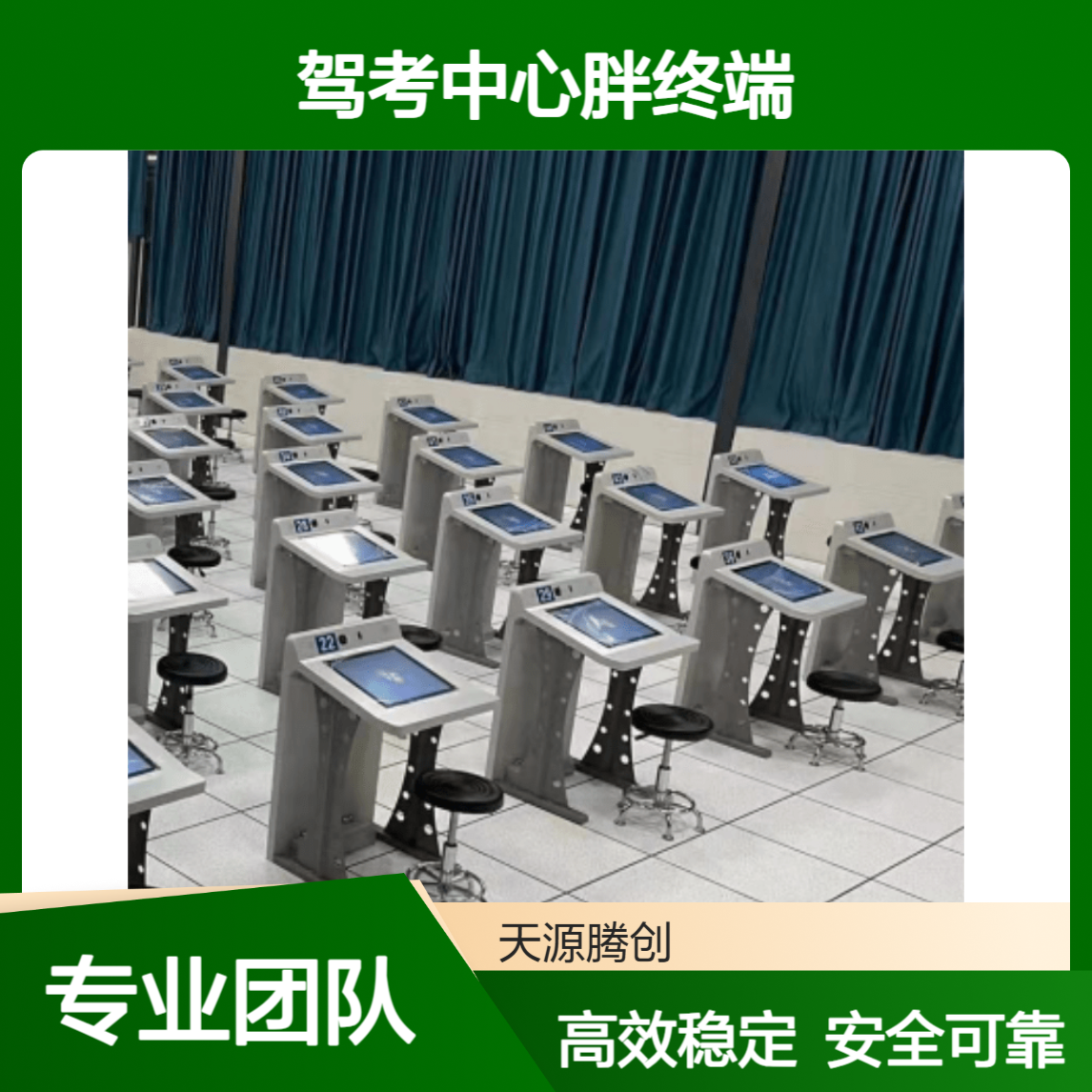 驾考中心胖终端 VDI云桌面软件 支持Windows系统