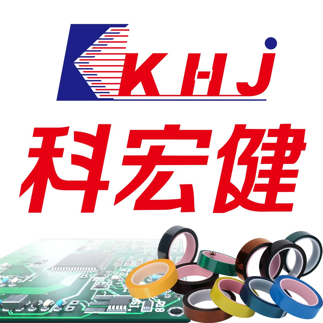 深圳科宏健科技有限公司