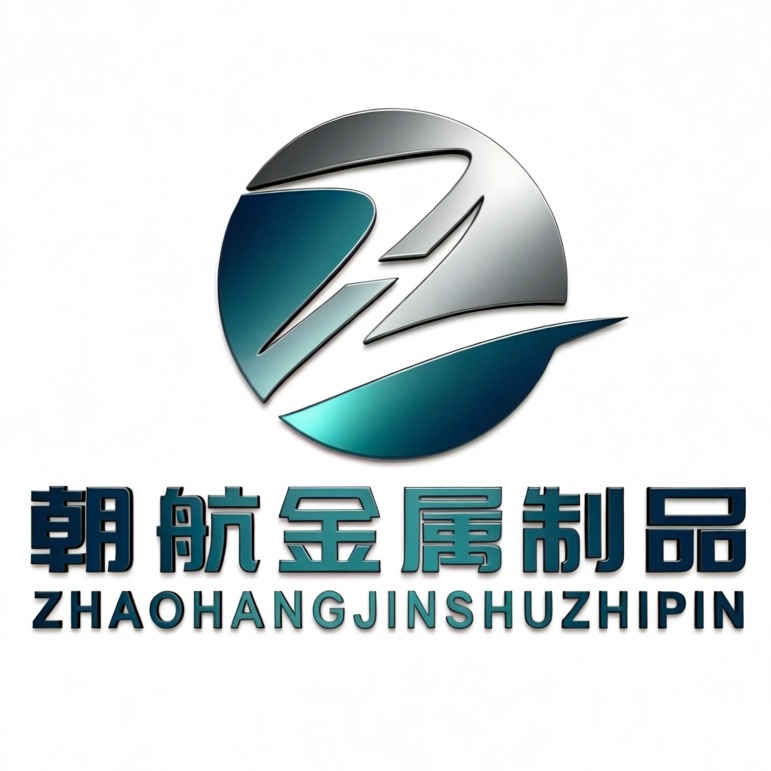 衡水朝航金属制品有限公司