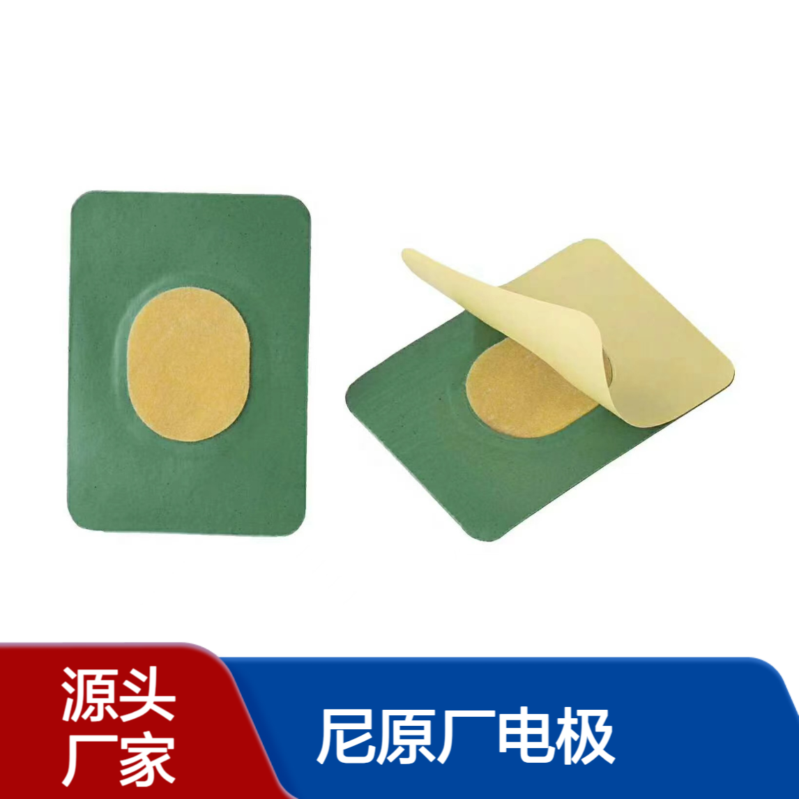 狠货不啰嗦 克夫尼原厂电极片 贴敷舒适无异物感 回头客超多