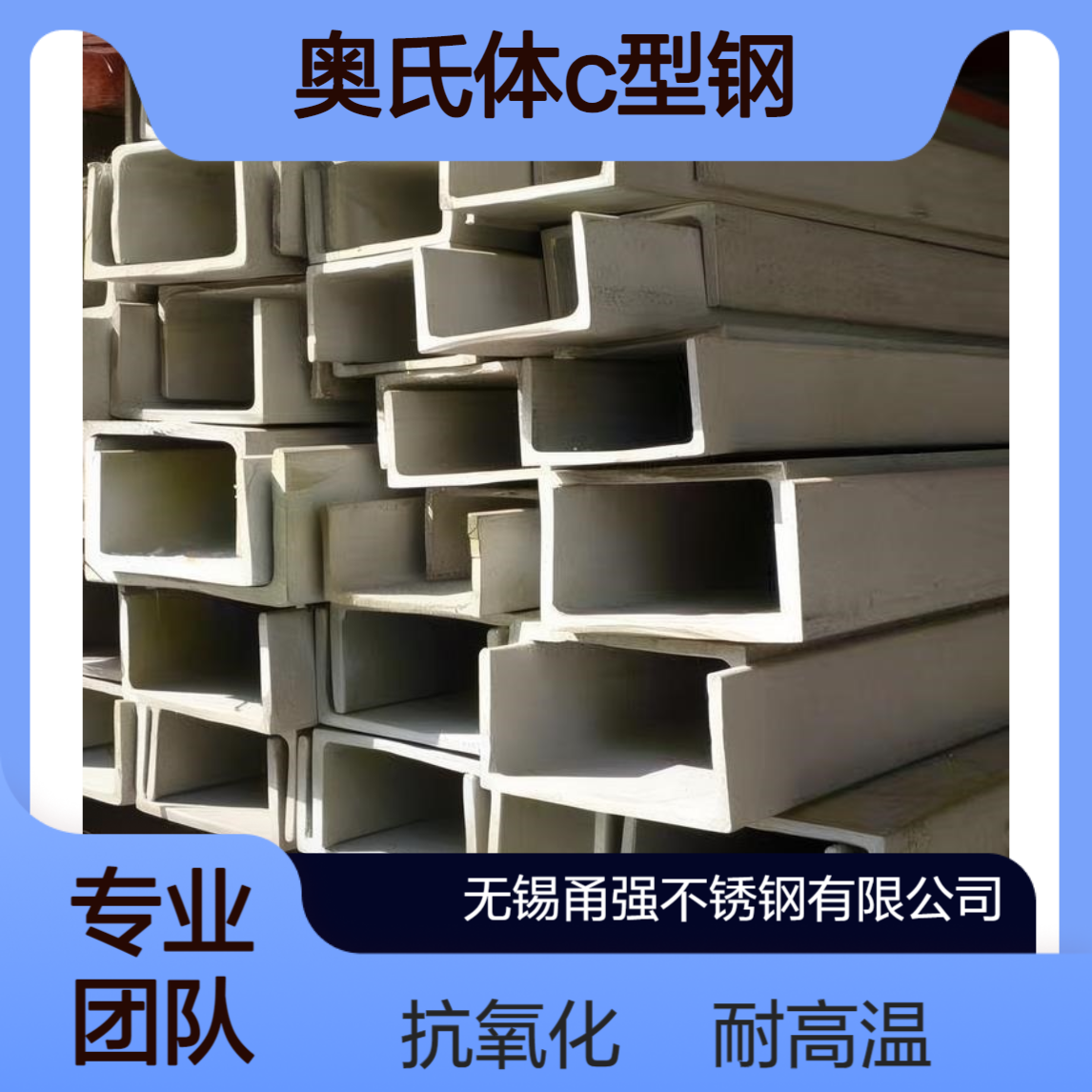 304H不锈钢槽钢奥氏体C型钢耐高温抗氧化工业用规格齐全量大优