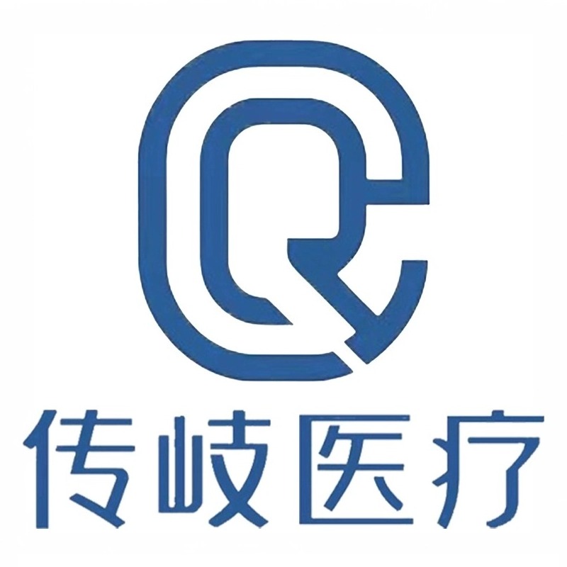河南传岐医疗科技有限公司