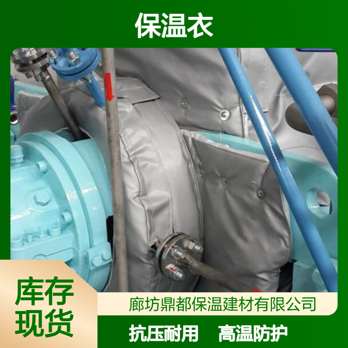定制1000℃高温柔性A级保温隔热保温衣 抗压抗弯不透水