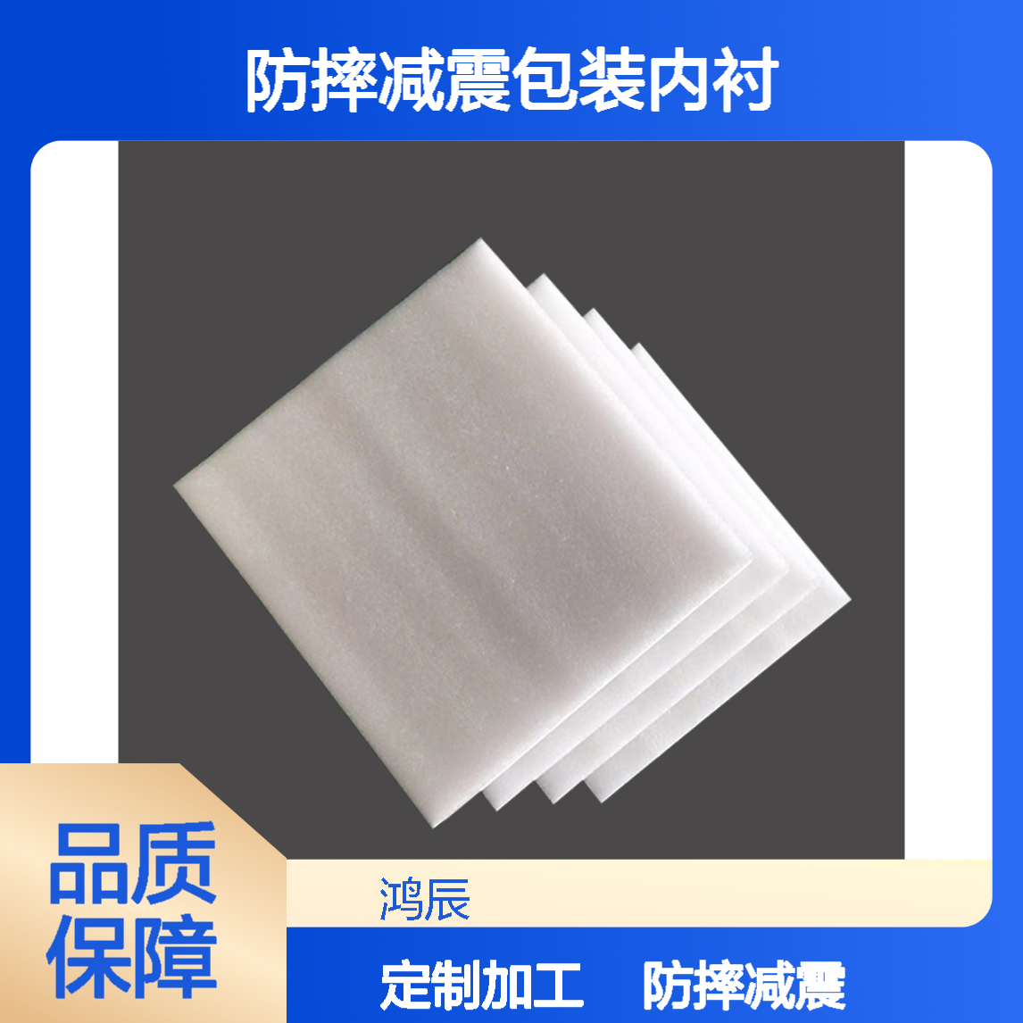 高密度EPE珍珠棉板 仪器仪表防摔减震包装内衬 分切挖槽粘合定制