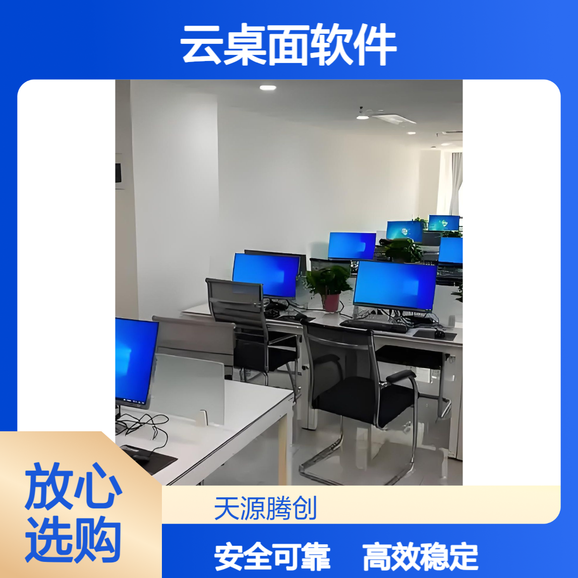驾考中心云终端设备 VDI/IDV/VOI架构云桌面软件