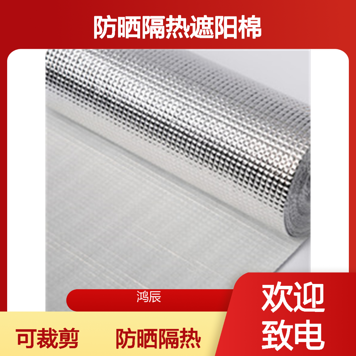EPE铝箔珍珠棉保温材料 铁皮屋顶防晒隔热遮阳棉 3mm可裁剪送货上门