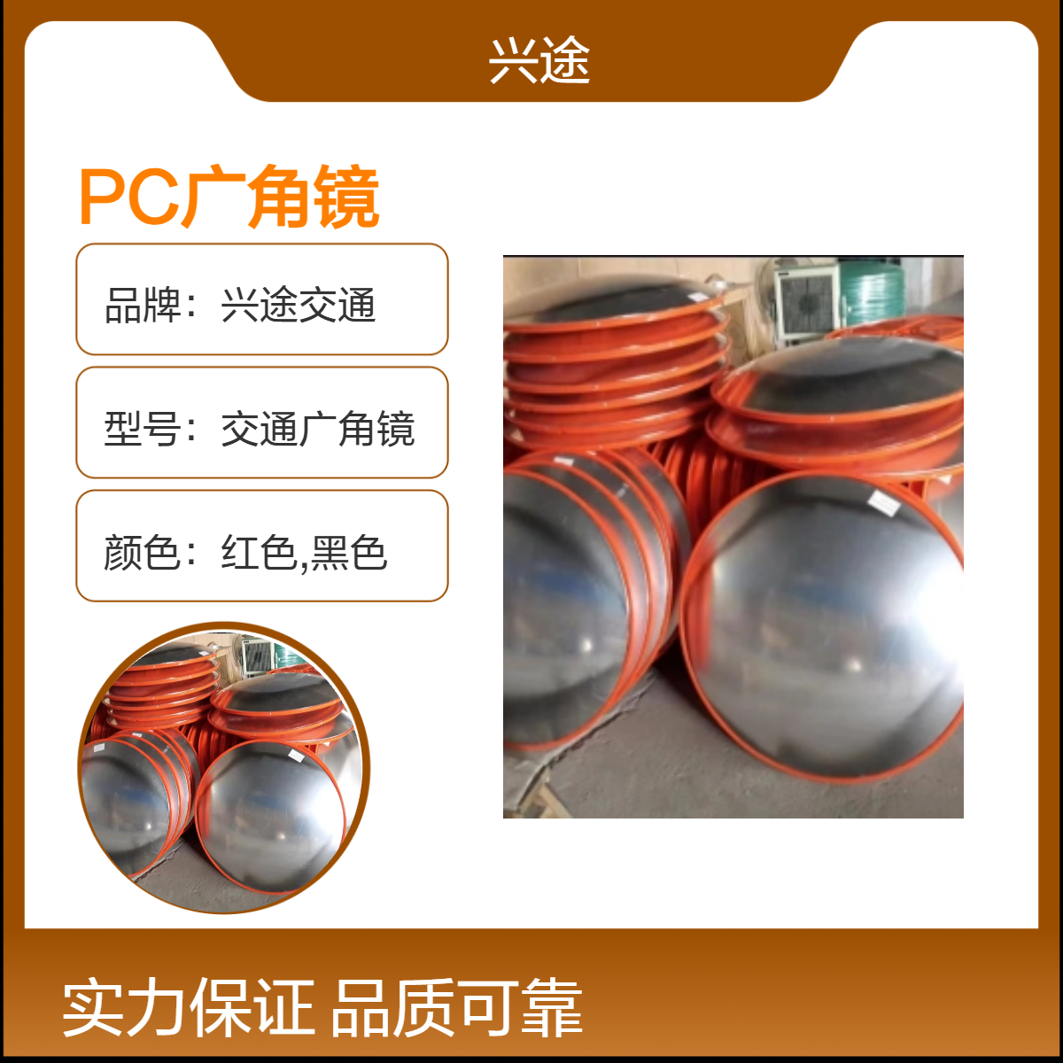 交通PC广角镜 高亮凸面反光镜 缓冲防撞击盲区转角镜 挤压后自动回弹